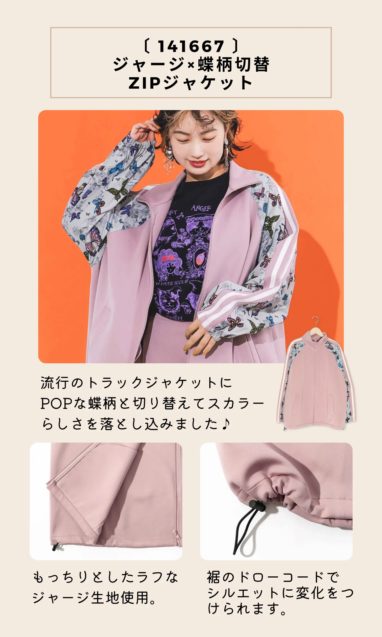 トラックジャケット&スカートご予約開始！ - ScoLar公式ブログ