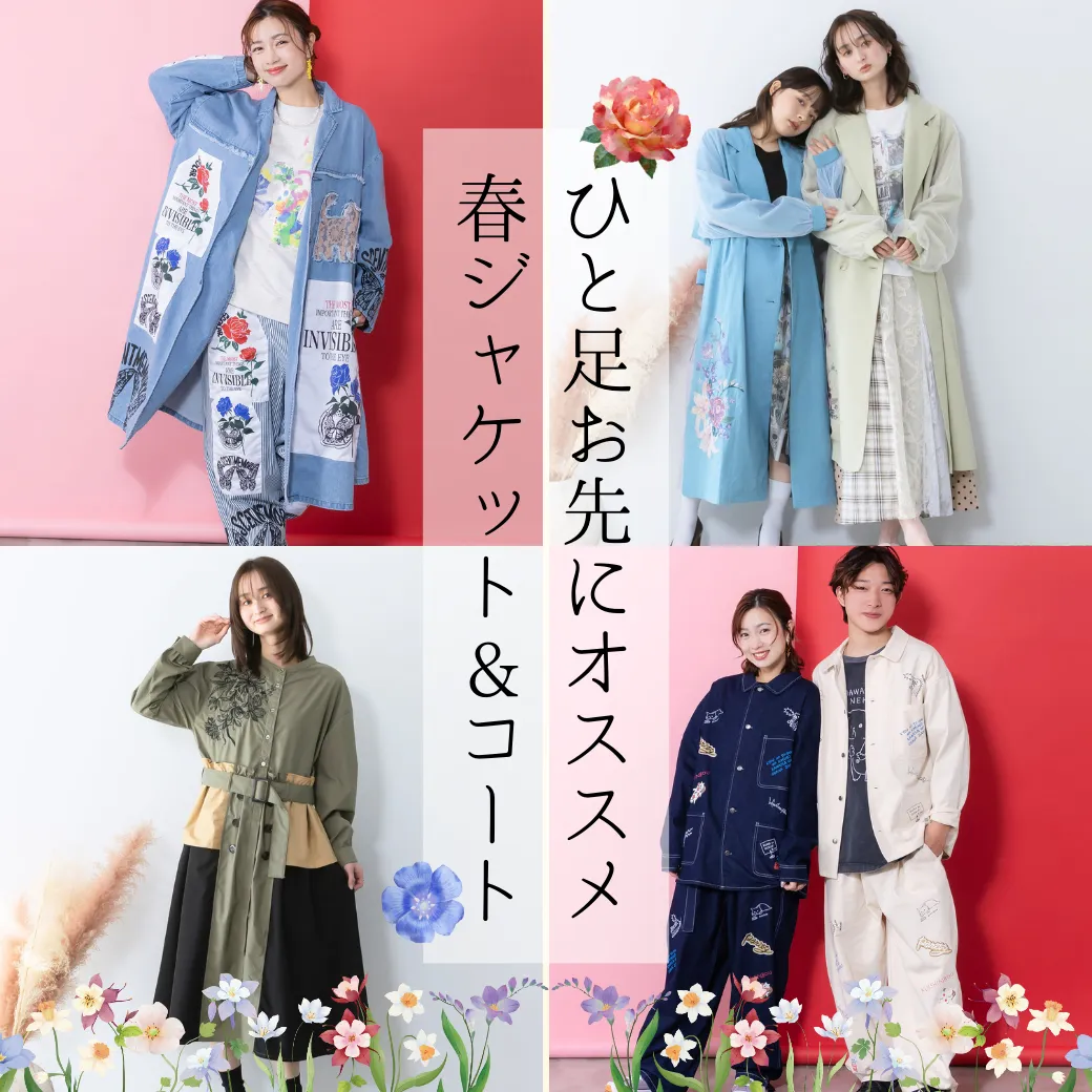 レトロで個性的なブランドならScoLar【スカラー】