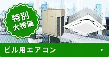 業務用エアコン 部材 三菱電機 ワイドパネル - 業務用エアコンのセツビコム