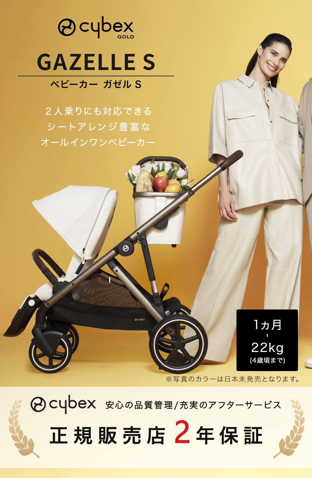 最新モデル】サイベックス ガゼルS ベビーカー / ムーンブラック cybex