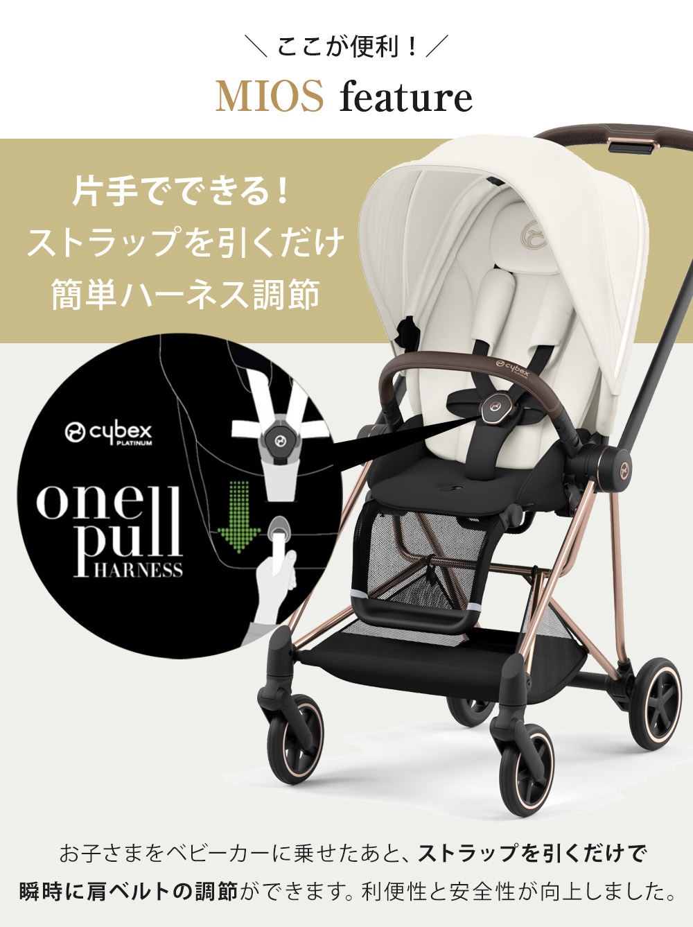 サイベックス ミオス JP3 ベビーカー ローズゴールドフレーム / セピア