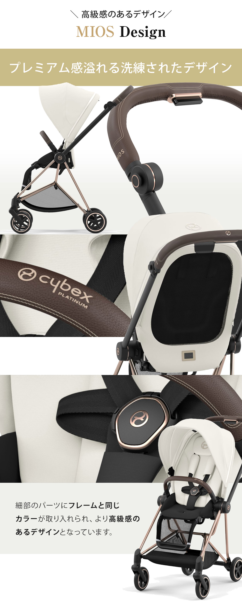 サイベックス ミオス JP3 ベビーカー ローズゴールドフレーム