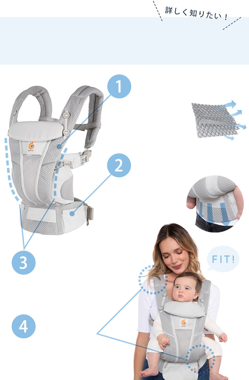 エルゴベビー オムニ ブリーズ | 新生児から使えて前向き抱っこが