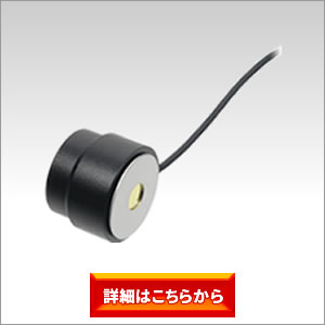 イコライザー内蔵コンクリートマイク