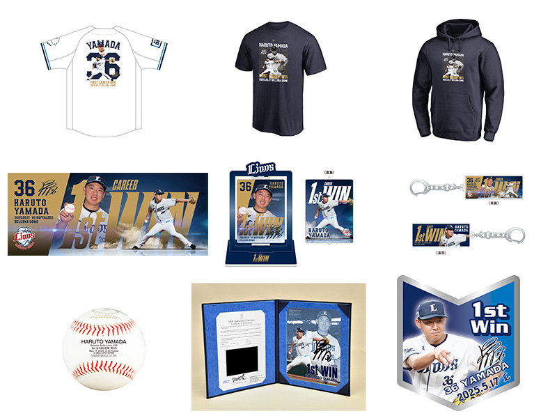 5/26(月)山田陽翔投手『プロ初勝利記念グッズ』発売！ | 埼玉西武