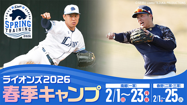 9/6(火)～「中村剛也選手通算450本塁打＆通算1000得点記念パネル直筆