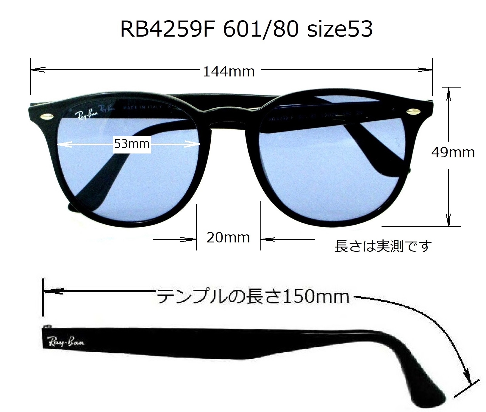 清光堂レイバンサングラス RB4259F 601/80 [送料無料]