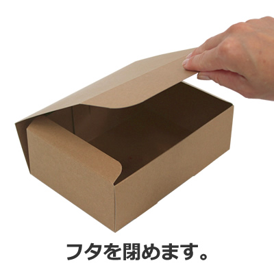 ケースN式 クラフト180×125×60:化粧箱net【紙箱/小箱/ギフト箱】