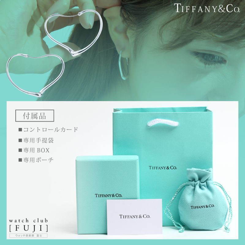 TIFFANY&Co[ティファニー] オープン ハート フープ ピアス(S) 並行輸入