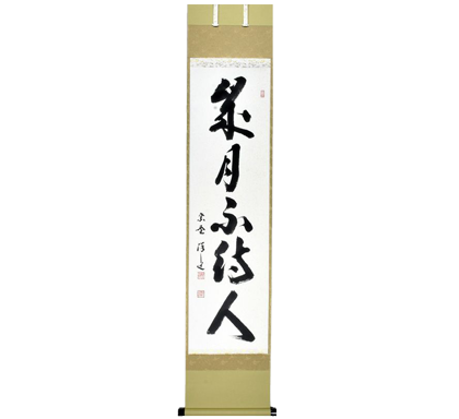 真作】慈眼寺 澤梁堂 一行書「春入千林処々鶯」紙本 掛軸 茶掛 MA979