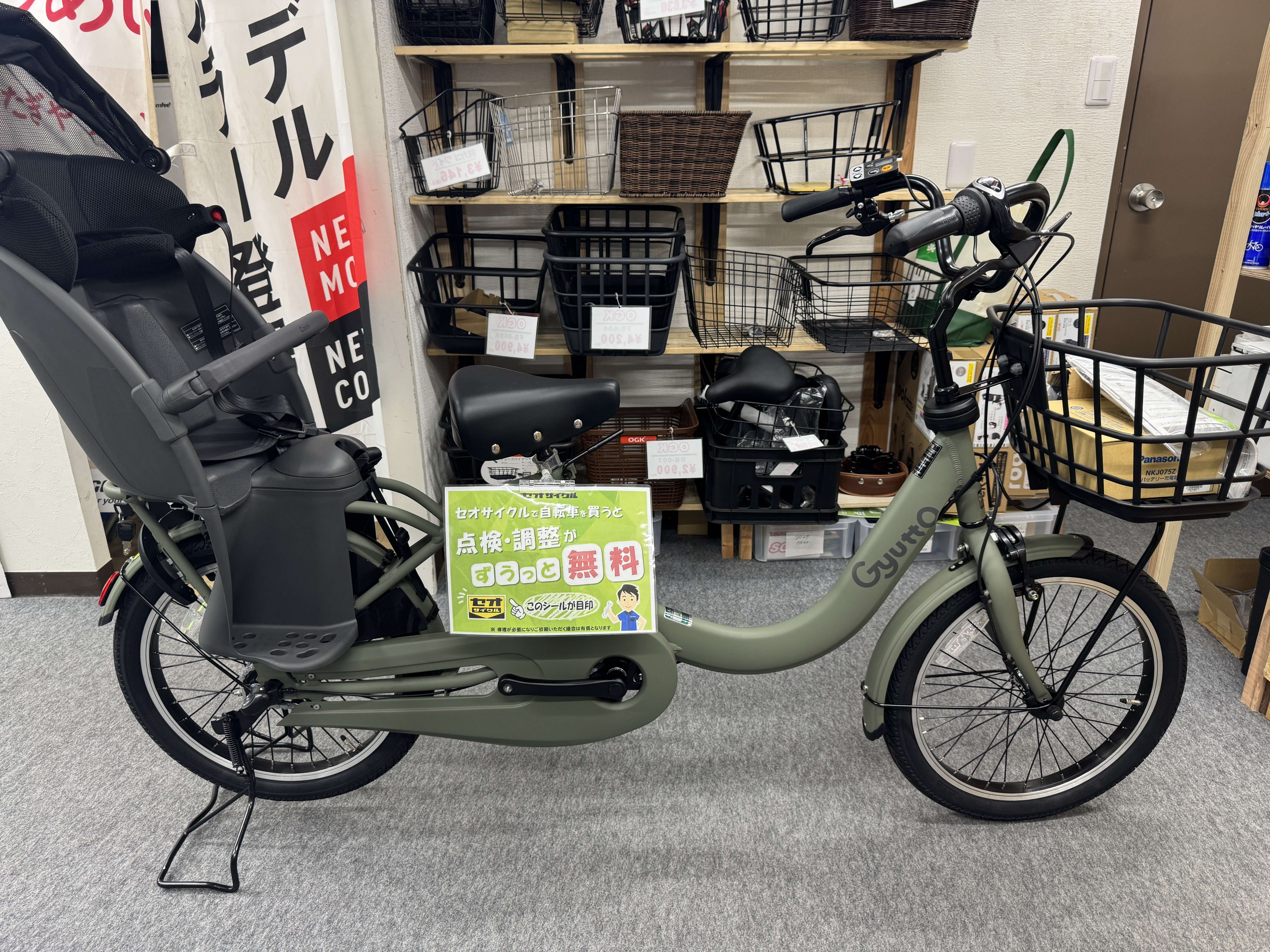 ERU】自転車 チャイルドシート付き 2人乗り 札幌 中古子供2人乗せ電動