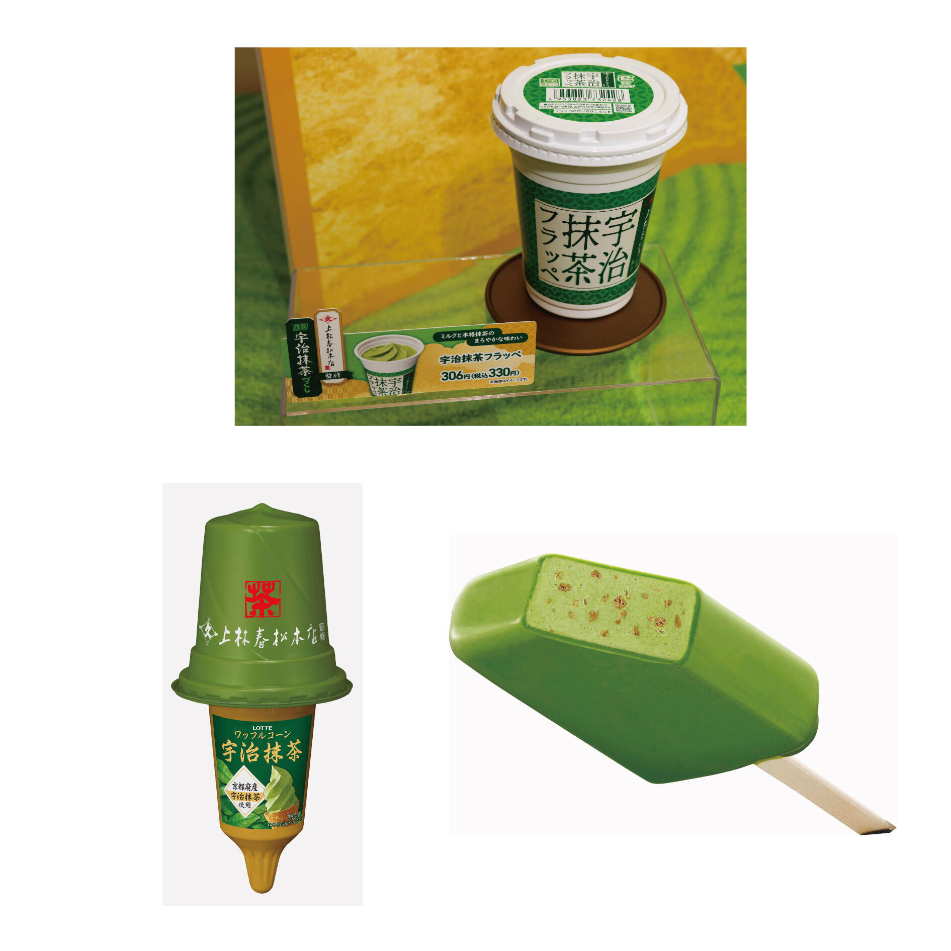 謹製宇治抹茶づくし 商品｜ニュース＆メディア｜お茶のひととき｜上林