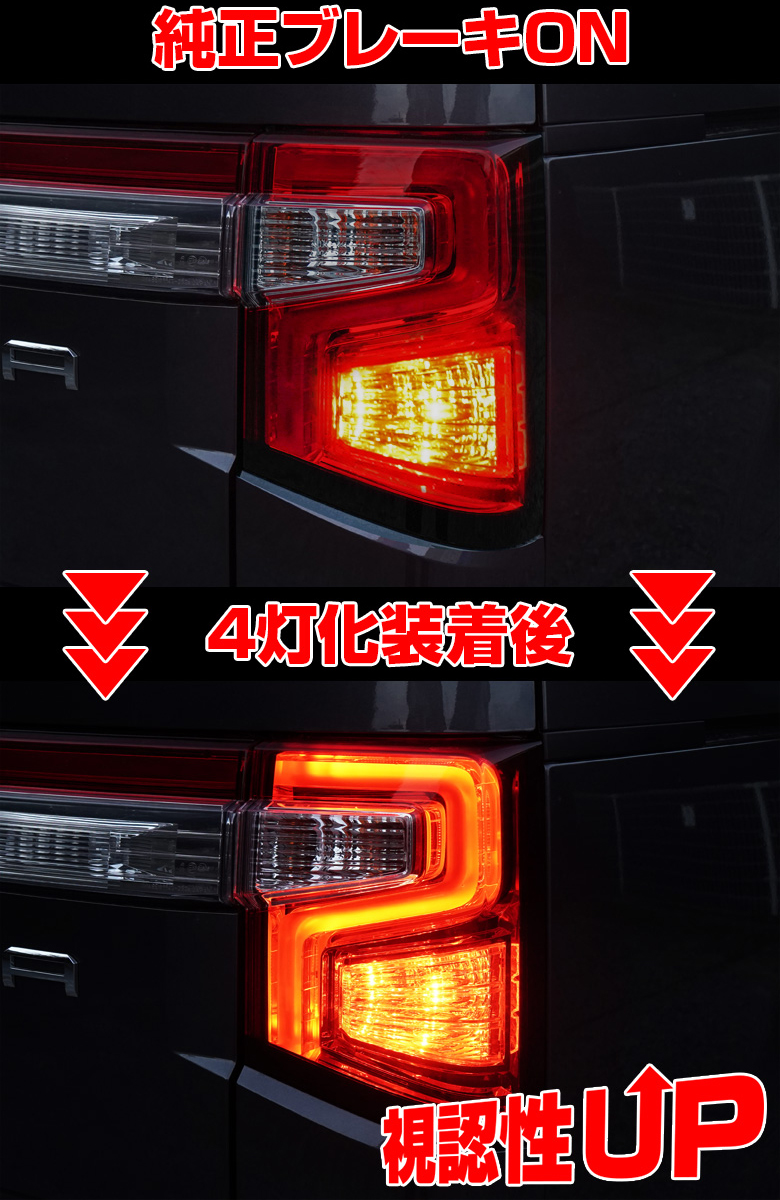 デリカD5 CV1W テール4灯化キット [K]