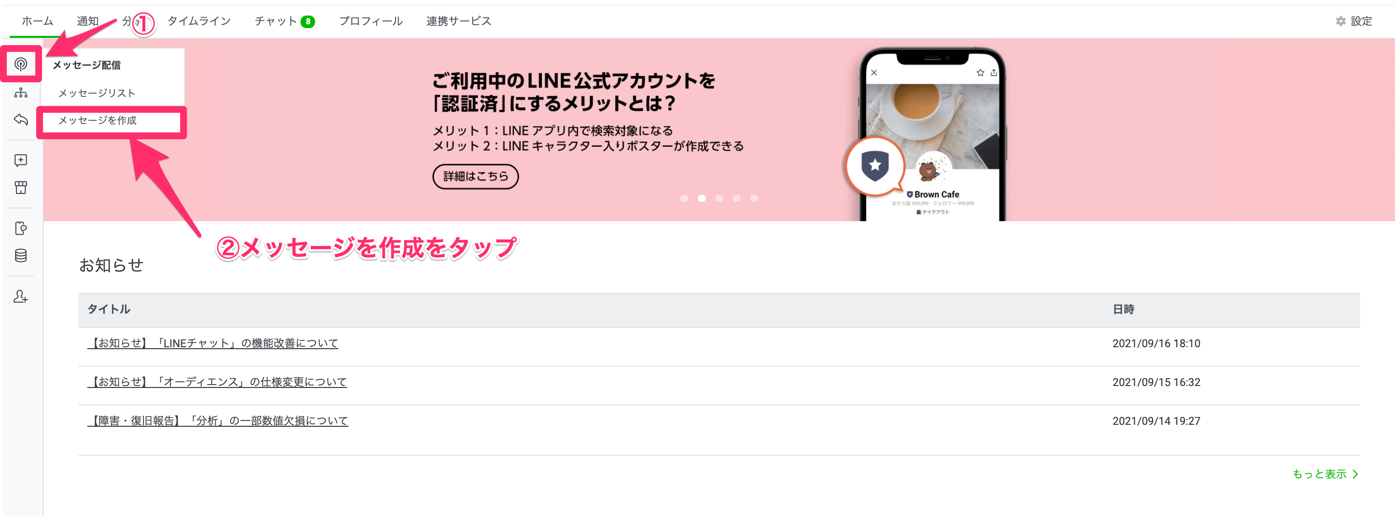 LINE公式アカウント | セグメント配信の設定方法を徹底解説！ | LINEラボ
