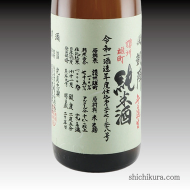 悦凱陣（よろこびがいじん） 讃州雄町 山廃純米 生 商品詳細｜蔵元直送