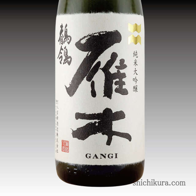 雁木 純米大吟醸 鶺鴒（せきれい） 1800ml/720ml 商品詳細｜蔵元直送の