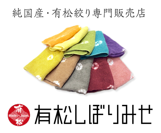 店舗案内|名古屋の伝統工芸品 有松絞り販売店 有松しぼり久田