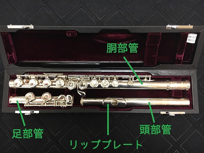管楽器】フルート お手入れの仕方｜島村楽器 グランフロント大阪店