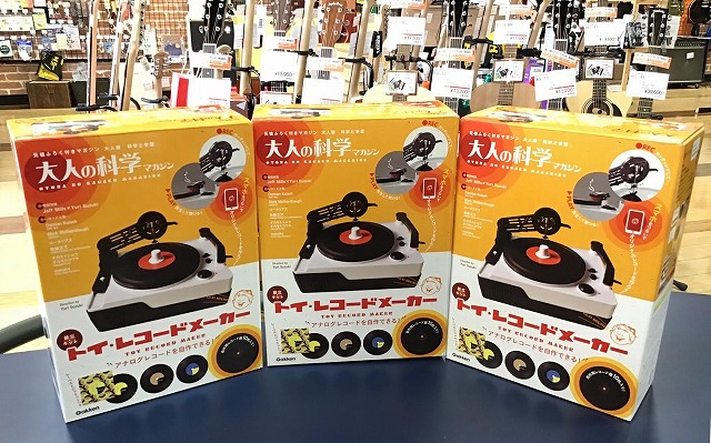 DJ】大人の科学マガジン 「トイ・レコードメーカー」｜島村楽器