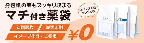 分包紙/ユヤマ(セロポリ) シンリョウネットショップ