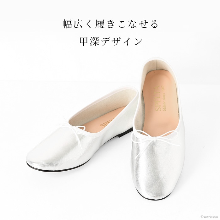 スペルタ バレエシューズ SPELTA ORGA フラットシューズ イタリア