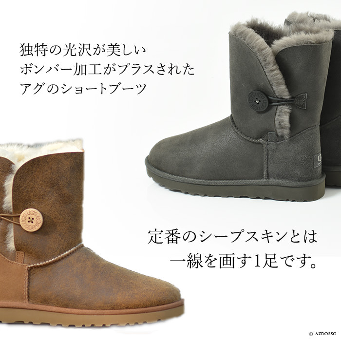 ムートンブーツ ベイリーボタン ボンバー UGG アグ