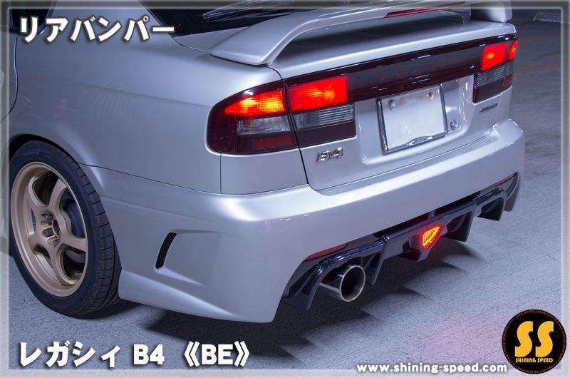 BE】リアバンパー［レガシィB4］ - SHINING SPEED