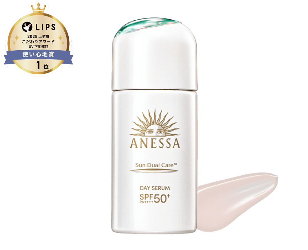 デイセラム N（医薬部外品）｜アネッサ（ANESSA）ブランドサイト｜資生堂