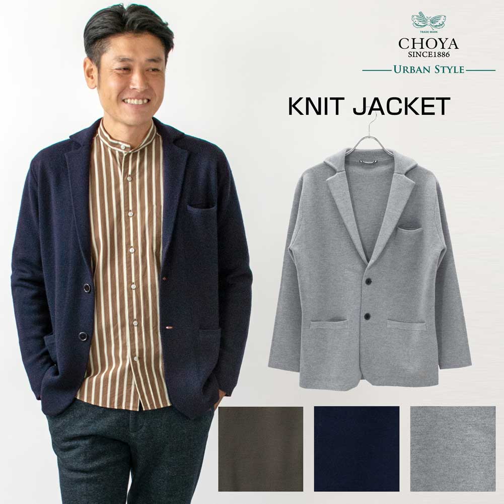 ニットジャケット 長袖 ウール100% 全2色 ネイビー 紺色 グレー