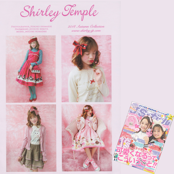 ♡JS girl 最新号 掲載アイテム♡ :: Shirley Temple