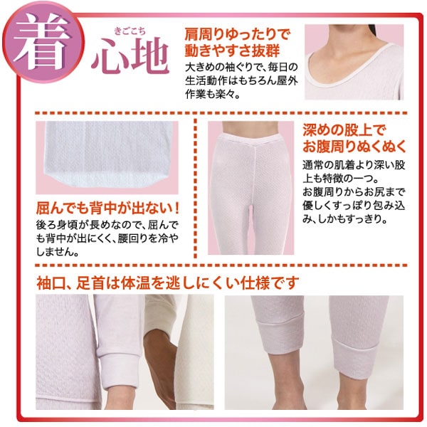 健康肌着 ひだまり 陽（ひなた）上下セット