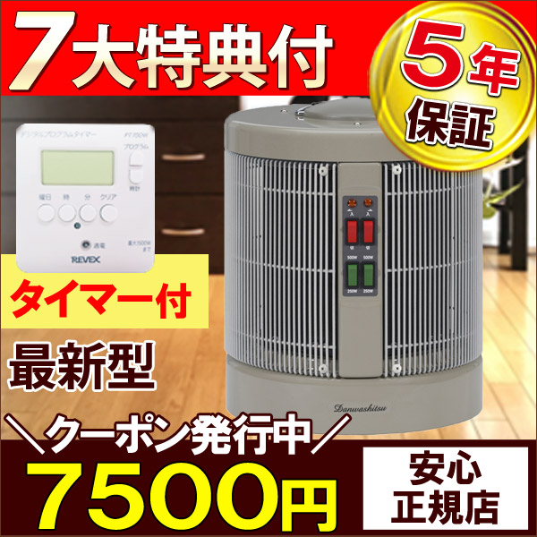 限定モデル・極美品】遠赤外線パネルヒーター 暖話室 DAN1000-R16F 遠