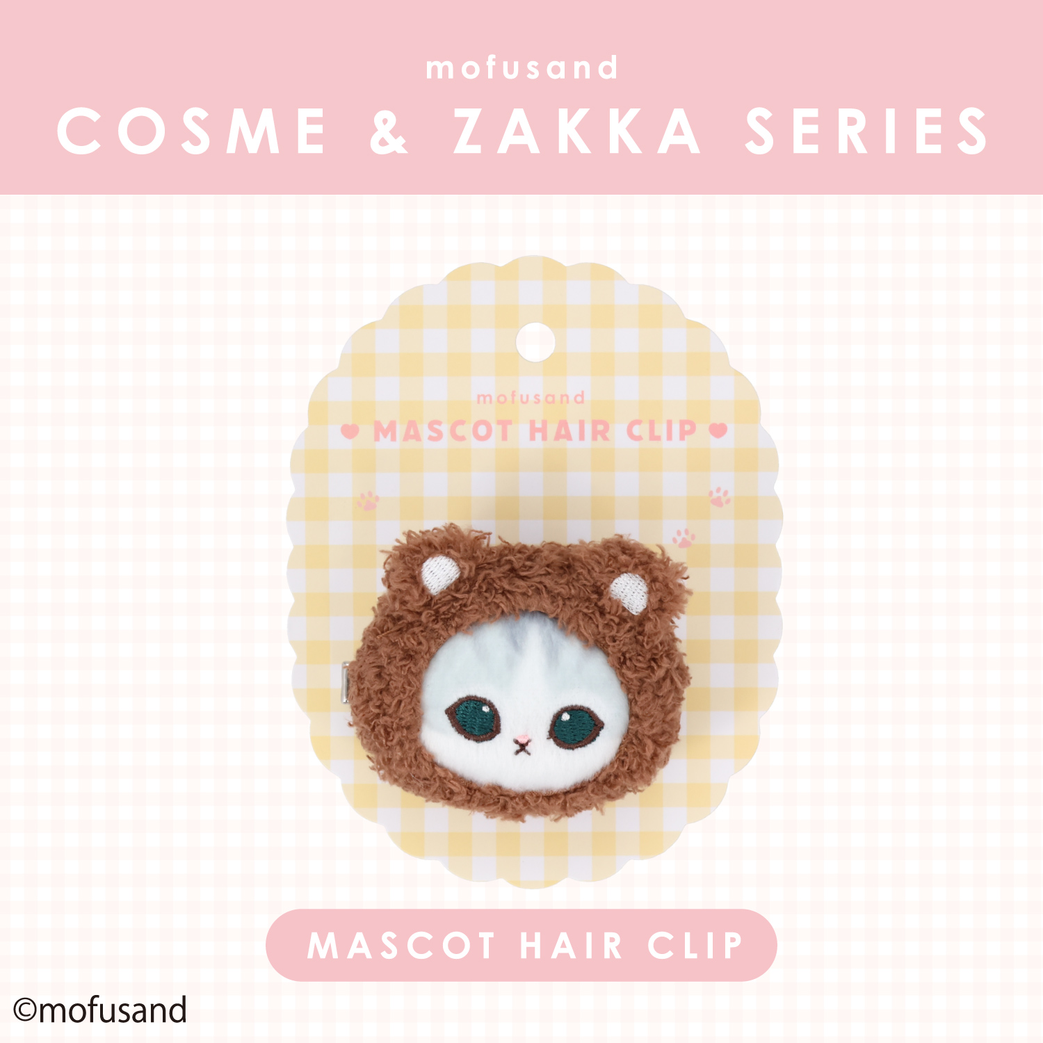 mofusand COSME&ZAKKAシリーズ | キャラクター商品 | 粧美堂オンライン