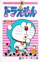 ドラえもん 0巻 | 書籍 | 小学館