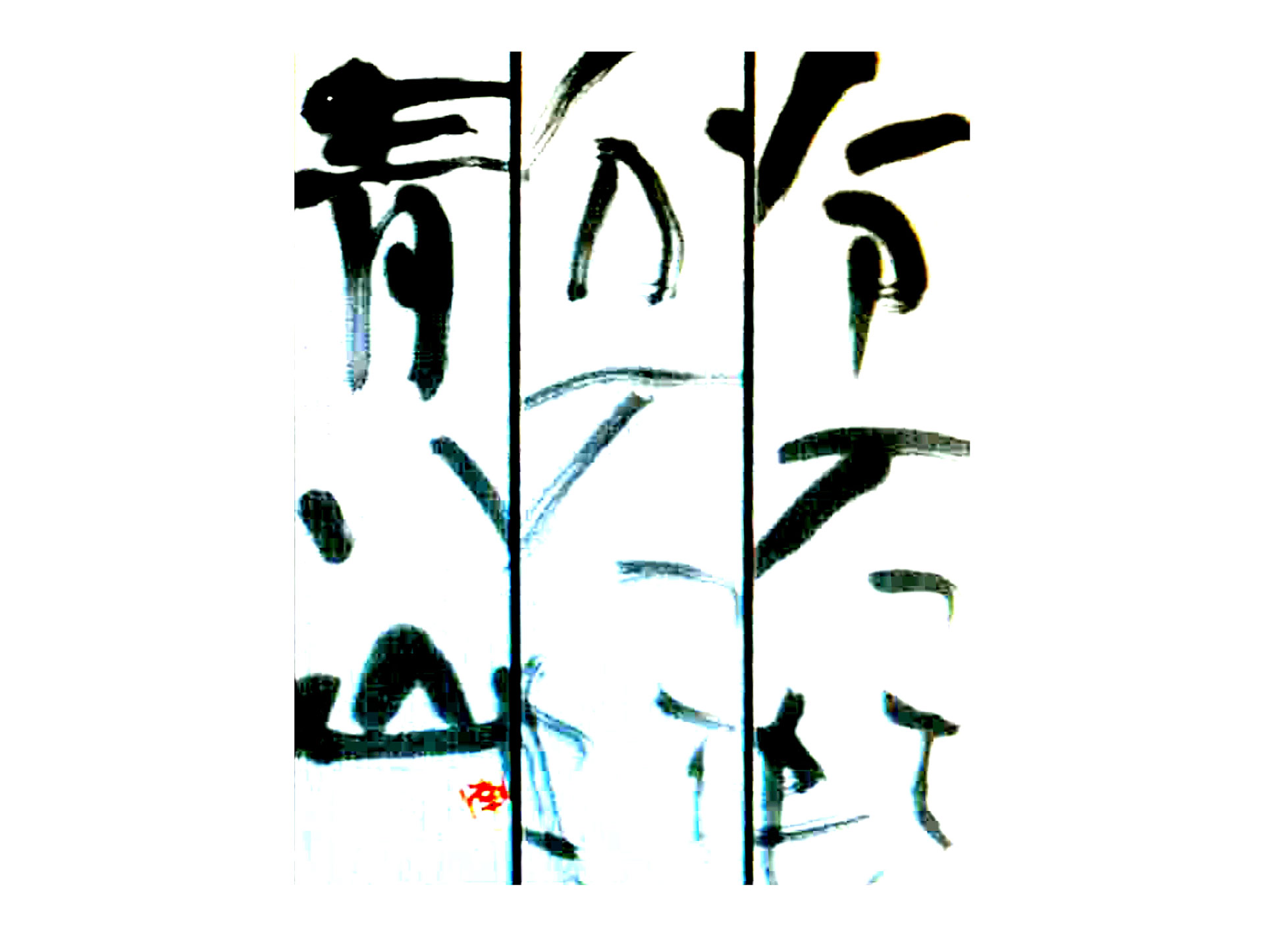 株式会社 草心 | 草心会の歴史や、月刊書道誌「草心」、各書展の案内