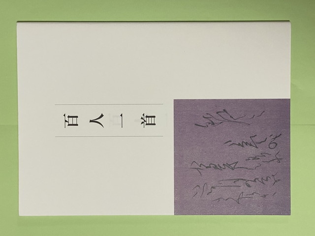 書籍・出品専用紙販売｜株式会社 草心 | 草心会の歴史や、月刊書道誌
