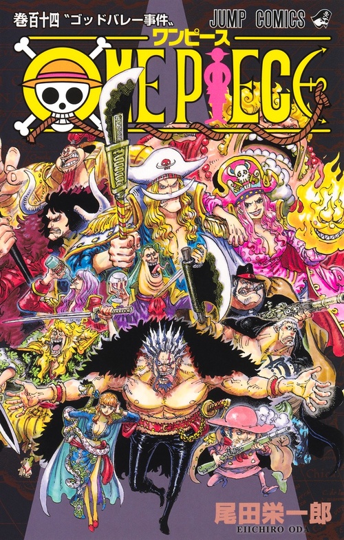 新品未開封 復刻版 週刊少年ジャンプ ワンピース ジョジョ ONE PIECE