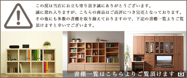 小島工芸・本格派書斎家具メーカーのガラス扉付きスライド書棚【書斎