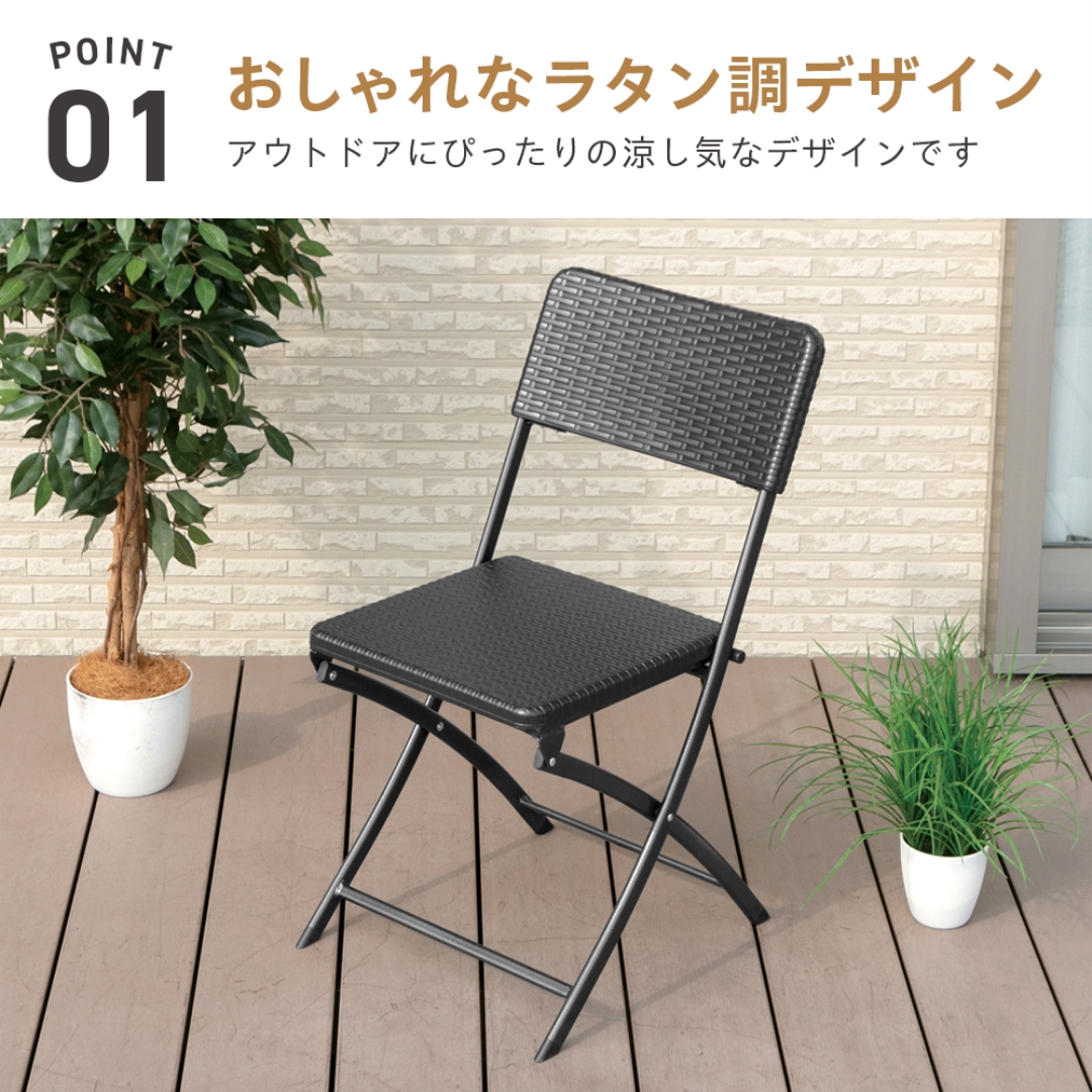 ラタン調ガーデンチェア: ガーデンエクステリア