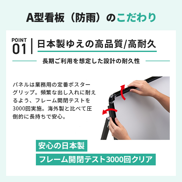 A型看板 B1サイズ 屋内屋外可 片面 防雨仕様 PG-Aサイン レイン