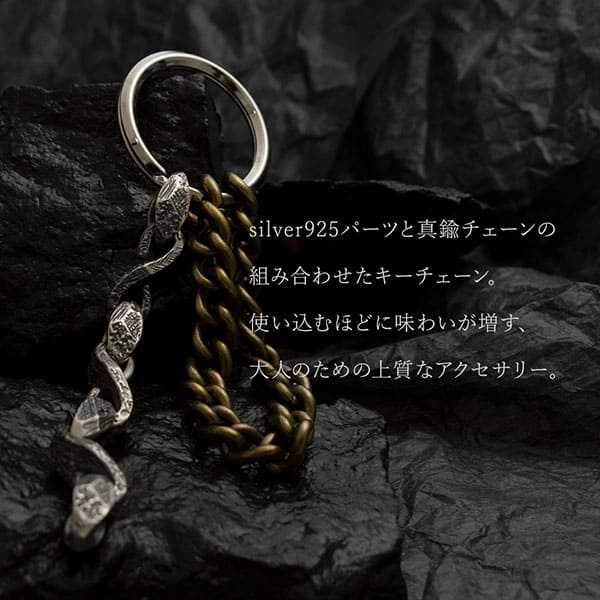 送料無料 シルバー×BRASS キーチェーン 「Scratch」 [DG-118]