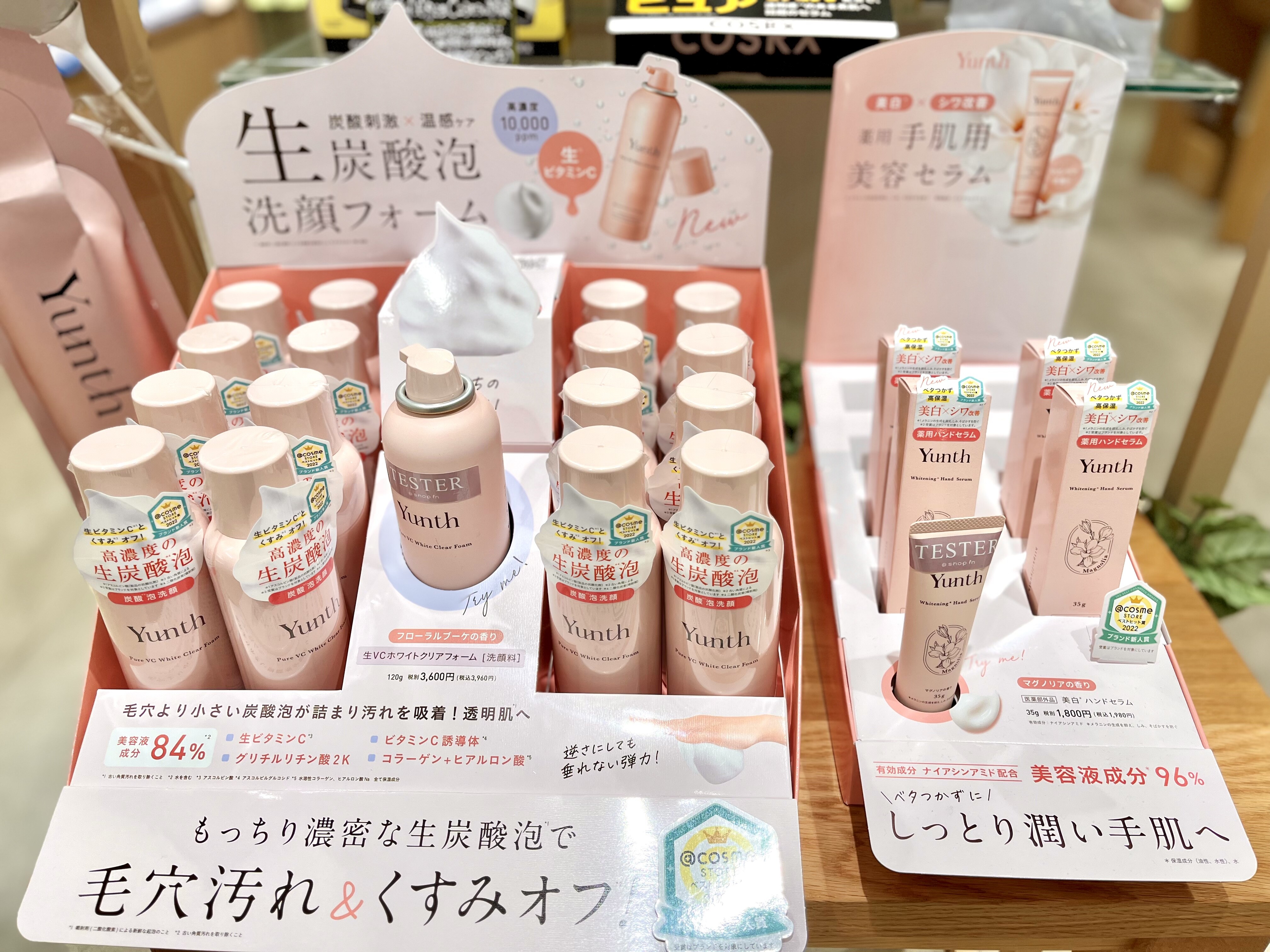 Yunth】炭酸泡洗顔が新発売＆ハンドケアも人気♡ | 浦和パルコ店