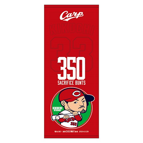 新商品紹介 ‐ 広島東洋カープオフィシャルグッズショップ