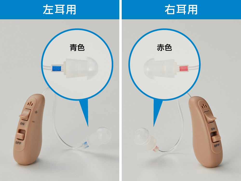 右用と左用の違いはありますか？｜楽ちんヒアリング HK-01（耳かけ型