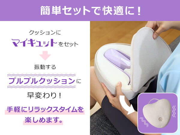 公式】マイキュット クッション｜ショップジャパン テレビショッピング