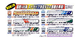 マイクロエース 【7両SET】 国鉄185系試案塗装ダークブルー編成7両