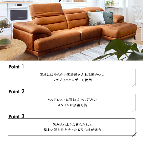 商材王 / ヘッドレスト可動 3人掛け レザーファブリック カウチソファ