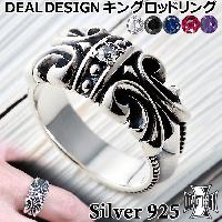 シルバーアクセサリーブランド DEAL DESIGN(ディールデザイン) リング