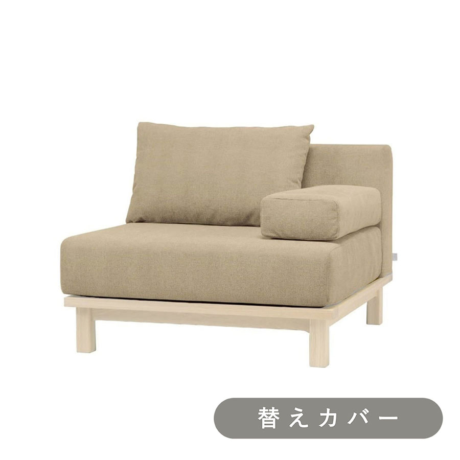 SIEVE】 レクト ユニットソファ 1人掛け(ベージュ): SIEVE｜SIEVE