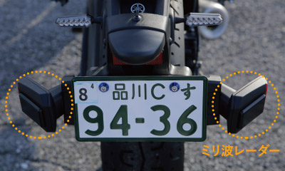 後方死角検知システム SphereBSD [SLBSD-01] / ¥58,000／HIDキット